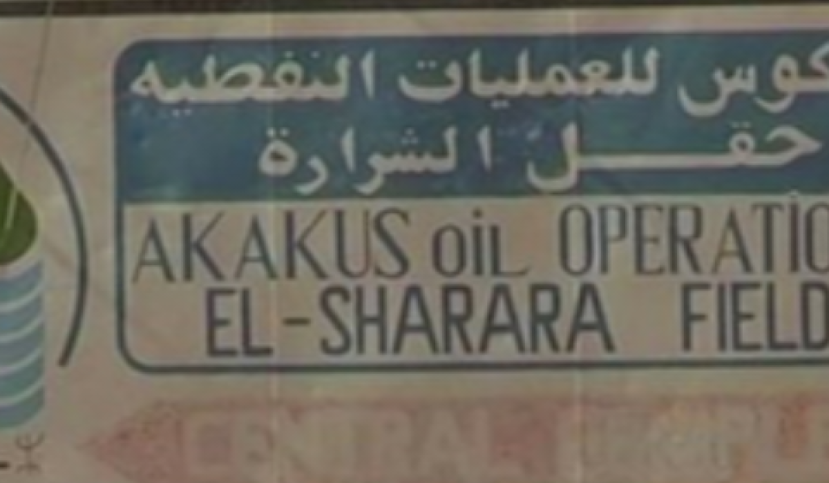 الحرب النفطية تأسر أغنى حقل نفطي في ليبيا والاقتصاد الليبي في أمس الحاجة له