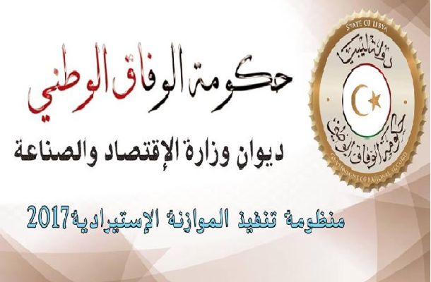 وزارة الاقتصاد تناقش خطة توزيع السلع على الجمعيات الاستهلاكية