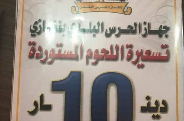 السراج يناقش مع عميد بلدية مصراتة تعويضات المتضررين أثناء حرب التحرير