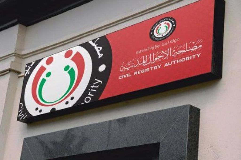 مركزي بنغازي يُوقف صرف وقبول الإيداعات بالعملة الورقية في المصارف التجارية