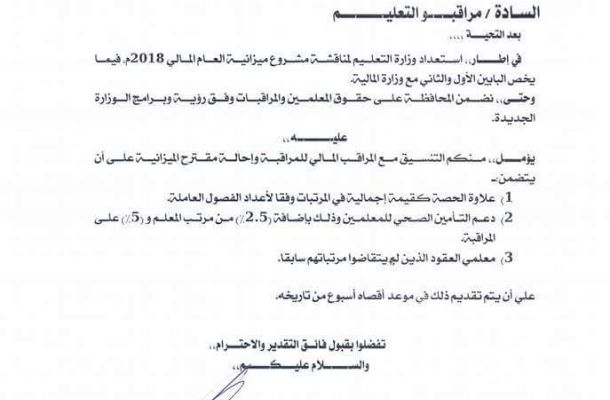 تأسيس شركة لتقنية الحبوب بالمنطقة الحرة مصراته