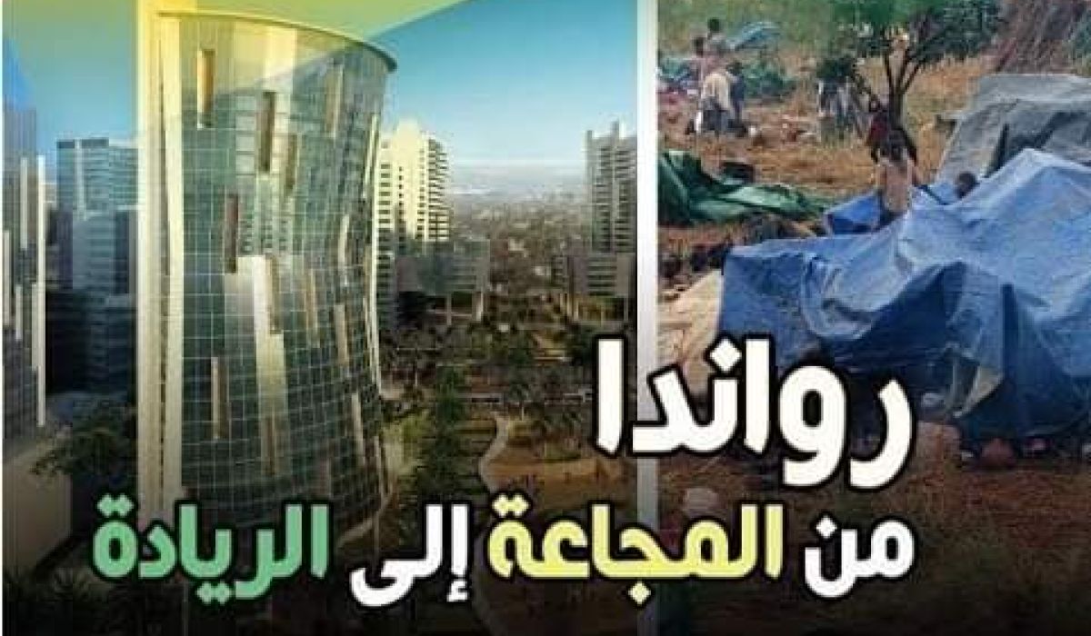 المعضلة الليبية وإمكانية الاستفادة من التجربة الرواندية … "الجزء الثاني"