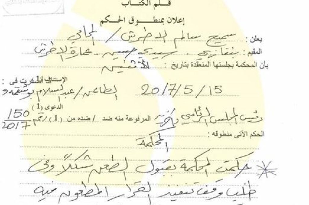 " المرأة وعالم التكنلوجيا "