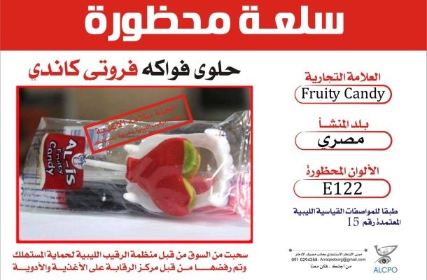 Political split affects negatively on life in Murzuq