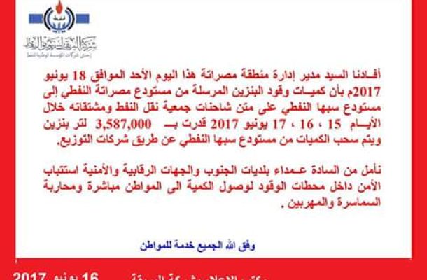 المبيت أمام المصارف