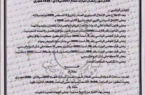 المصرف التجاري في طريقه إلى سرت مجدداً