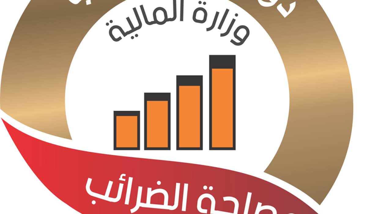 الضرائب تُطالب الرئاسي باستثناء موظفيها من قرار تخفيض المرتبات بنسبة 20%