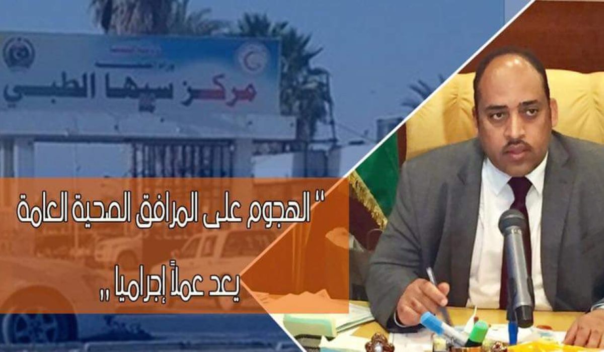 خسائر مادية نتيجة الهجوم على المرافق الصحية بسبها