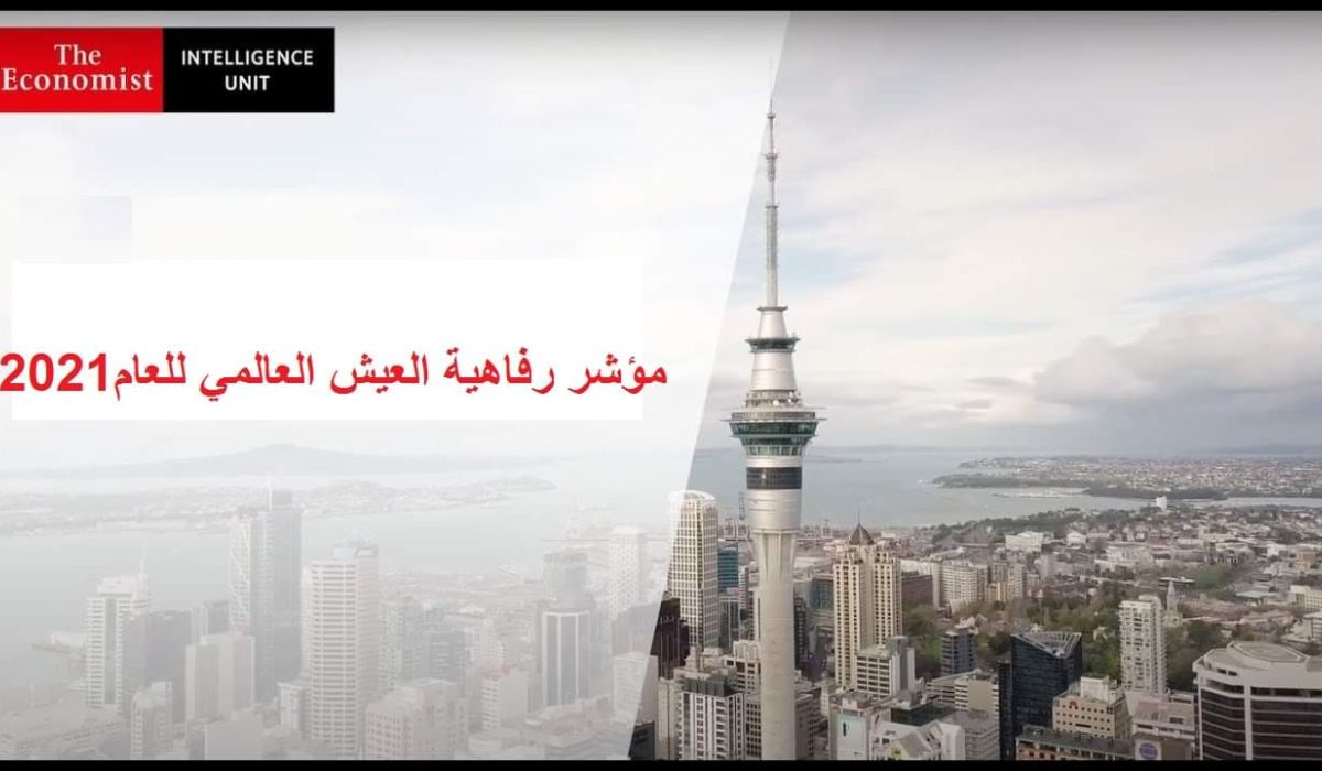 الترهوني يكتب: تقرير رفاهية العيش العالمي للعام 2021