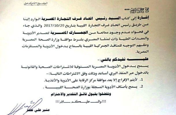 تخصيص 50 مليون دينار لتسديد نصف المديونية لصالح المصرف الزراعي