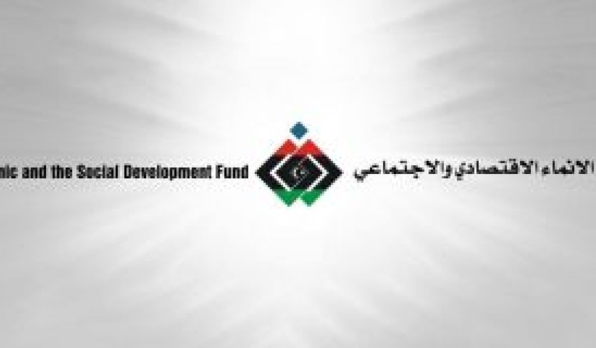 صندوق الإنماء يستغرب إجراءات تجميد أصوله من ديوان المحاسبة