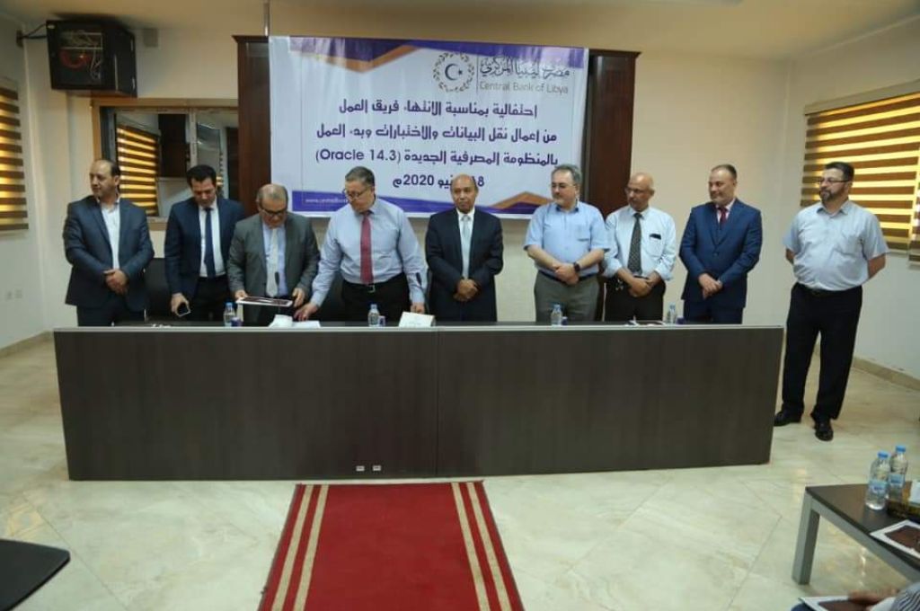 بلدي غريان يطالب مركزي طرابلس بزيادة المبالغ المالية المخصصة لمصارف المدينة