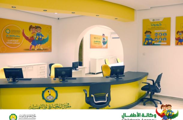 المركزي يؤكد صحة تقريب اجتماع مجلس إدارته إلى يوم الاربعاء ... وعمل اللجنة الجديدة