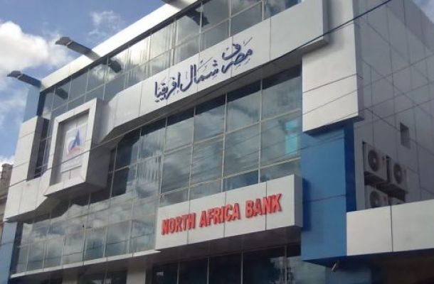 صعوبات مالية وتجاوزات.. تقرير لهيئة الرقابة يكشف تدني إيرادات المصرف الزراعي وتآكل رأس ماله