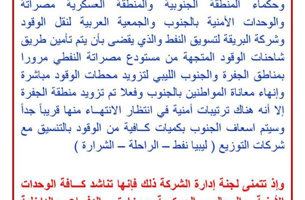 إستثمار فرنسي في القارة الأفريقية