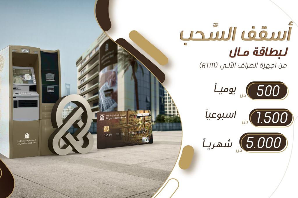 "باشاغا" يطلع على سير عمل مذكرة التفاهم الموقعة مع مصرف ليبيا المركزي بمجال غسيل الأموال