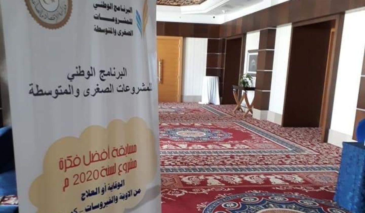 إطلاق جائزة أفضل مشروع مبدع لعام 2020