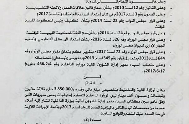 رئيس المجلس الرئاسي يجتمع مع هيئة الشباب والرياضة وشركة "تراي أرينا " الاسبانية لإستكمال تنفيذ مشاريع الملاعب الرياضية