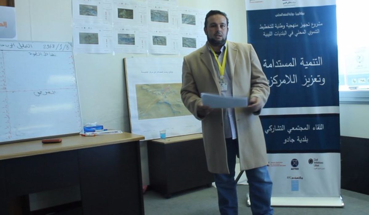 بلدية جادو تختتم المرحلة الثانية من مشروع إعداد خطة التنمية