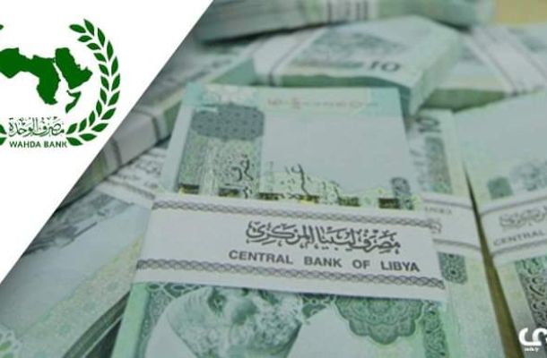 وزير المالية بحكومة الوفاق يجتمع بمسؤولي مصلحة الجمارك