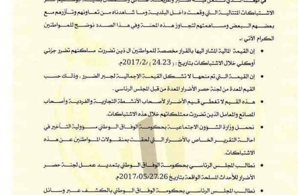 الضمان الاجتماعي طرابلس يصرف مرتبات المتقاعدين لشهر يوليو