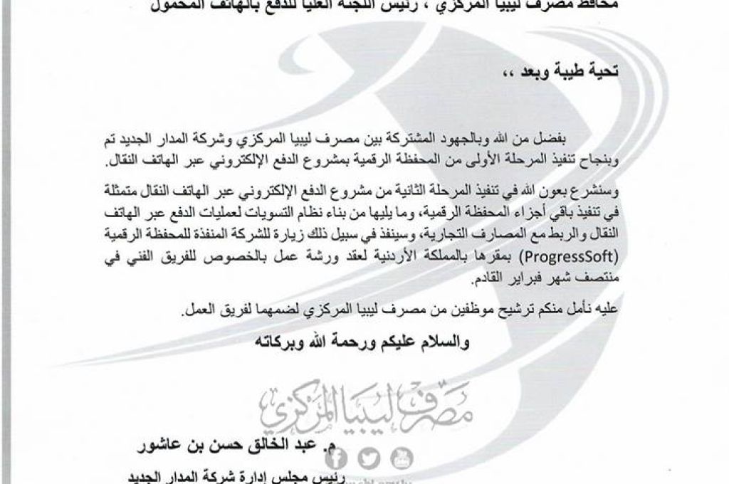 رئيس شركة سرت يعقد اجتماعا مع مدير أمن منفذ البريقة البحري