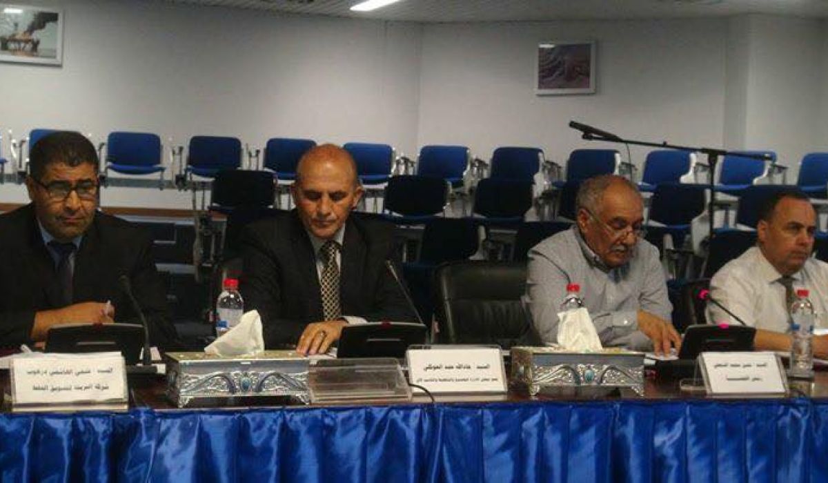 الاجتماع الأول للجنة الدائمة لشبكة المكتبات النفطية