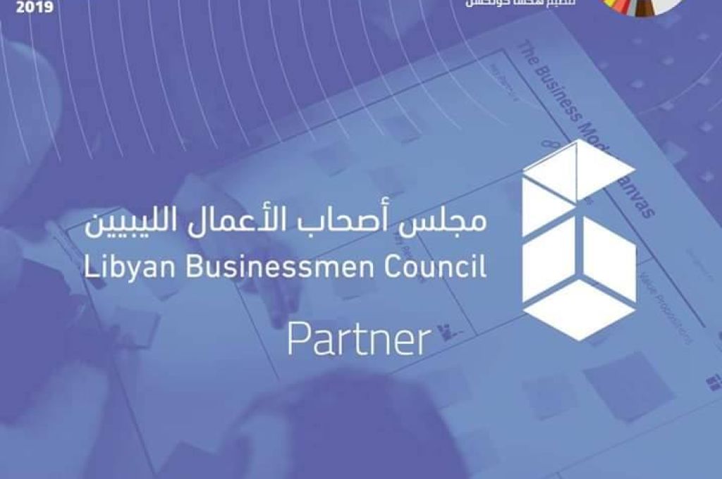 مجلس أصحاب الأعمال يشارك في الأسبوع العالمي لريادة الأعمال