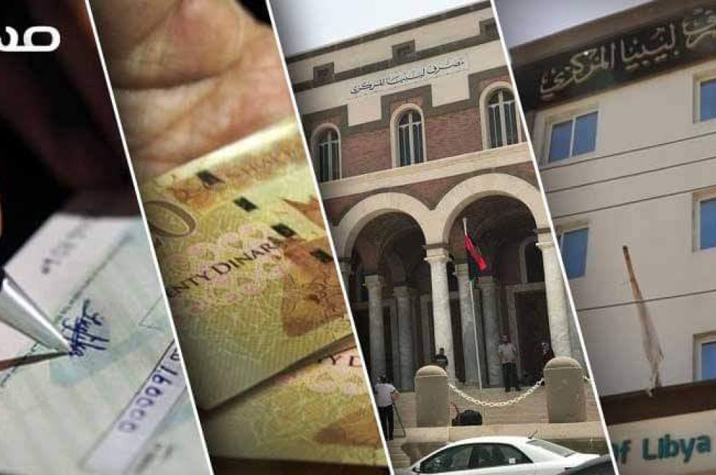 تقرير الرقابة يكشف مخالفات البنك المركزي بسنة 2018