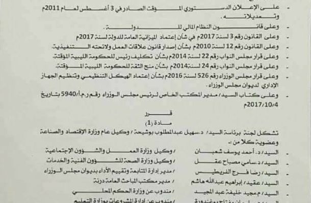 الشرطة الصقلية توقف أشخاص ليبيين مشتبه بهم