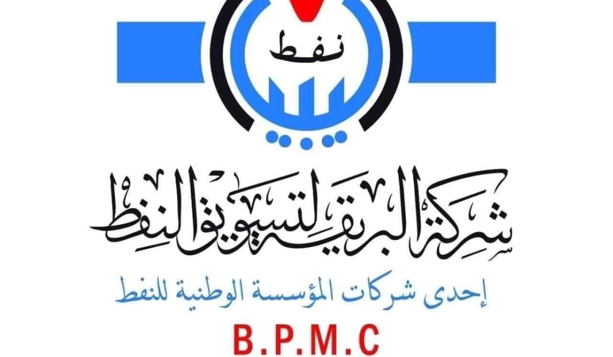 البريقة للنفط تعتزم إنشاء محطات تعبئة للغاز المنزلي قبل شهر رمضان