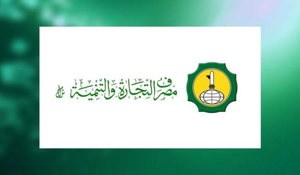 مصرف التجارة والتنمية يدعو لانعقاد الجمعية العمومية للمصرف