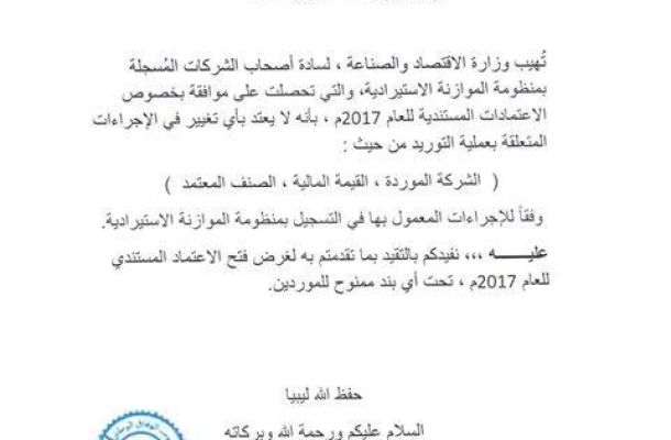 بلدية بنغازي تواصل حملات الصيانة و النظافة داخل المدينة