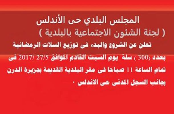 المصرف التجاري في طريقه إلى سرت مجدداً