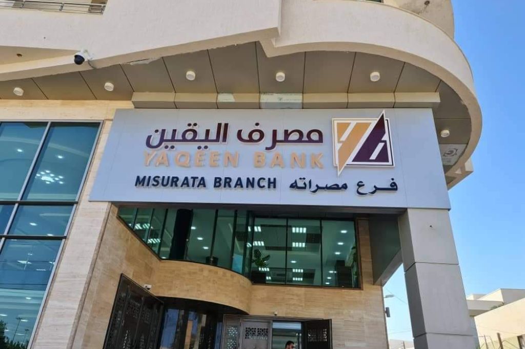 "أبوبكر سعيد": لابد من معالجة الخلاف بين الحكومة والمصرف المركزي ووضع خطة طويلة الأجل لتنمية الاقتصاد