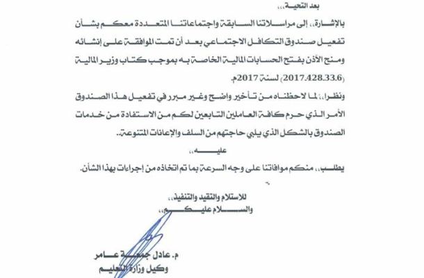 وزارة الحكم المحلي تنظم ورشة عمل تحت عنوان (برنامج دعم البلديات في ليبيا)