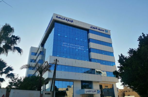 المركزي ينشر بيان الإيرادات والنفقات لشهر يناير