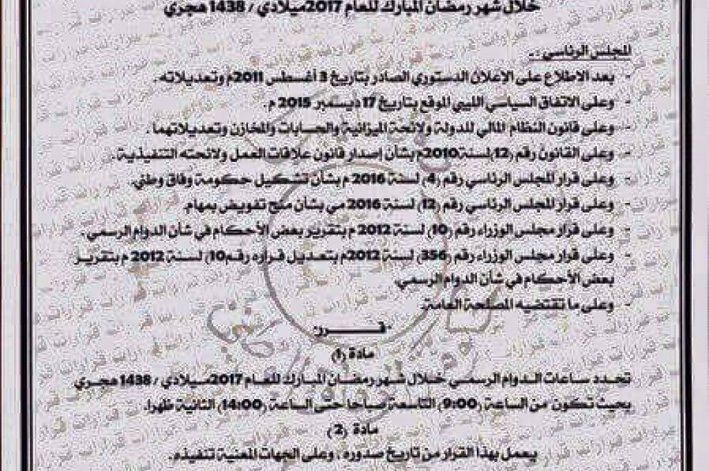صقلية شعارات وقضايا