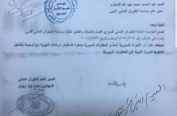السراج يفتتح فعاليات المؤتمر الاقتصادي الليبي الإيطالي