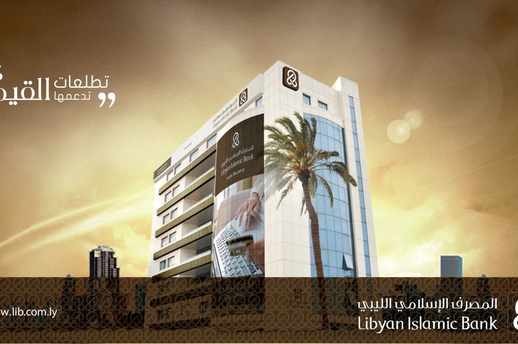 خاص... المركزي يوجه مصرف الوفاء برفع رأس ماله