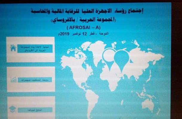 الليبية للاستثمار تناقش كيفية حماية أصولها و تجنب أحكام الحجوزات