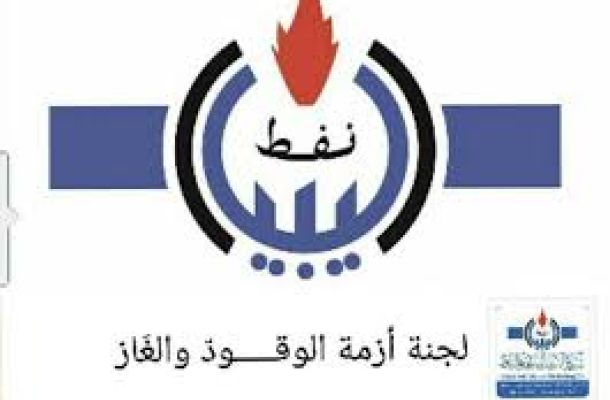 المؤقتة ترحب بتسلم المؤسسة النفطية التابعة لها للحقول والموانئ النفطية