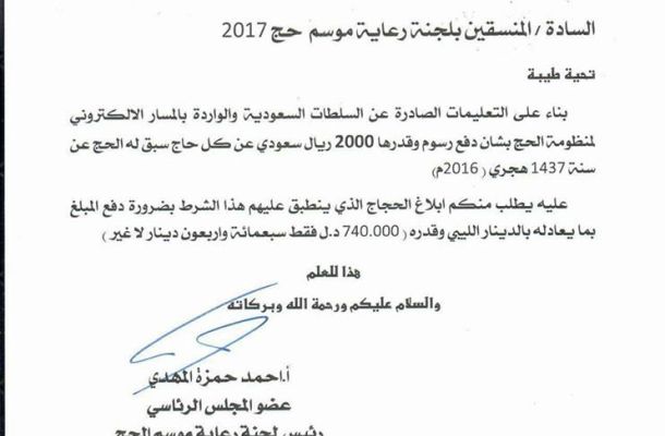 فائز السراج يشيد بالتصدي لمحاولة قرصنة ناقلة ليبية