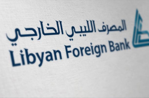 ديوان البيضاء يصادق على إجراءات تنفيذ مبني للمصرف المركزي بطبرق