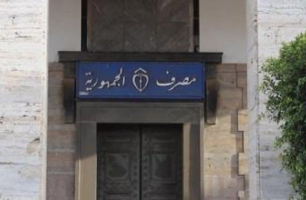 مركزي البيضاء يصدر بيانًا للمصارف التجارية بشأن التعامل مع الظروف الراهنة