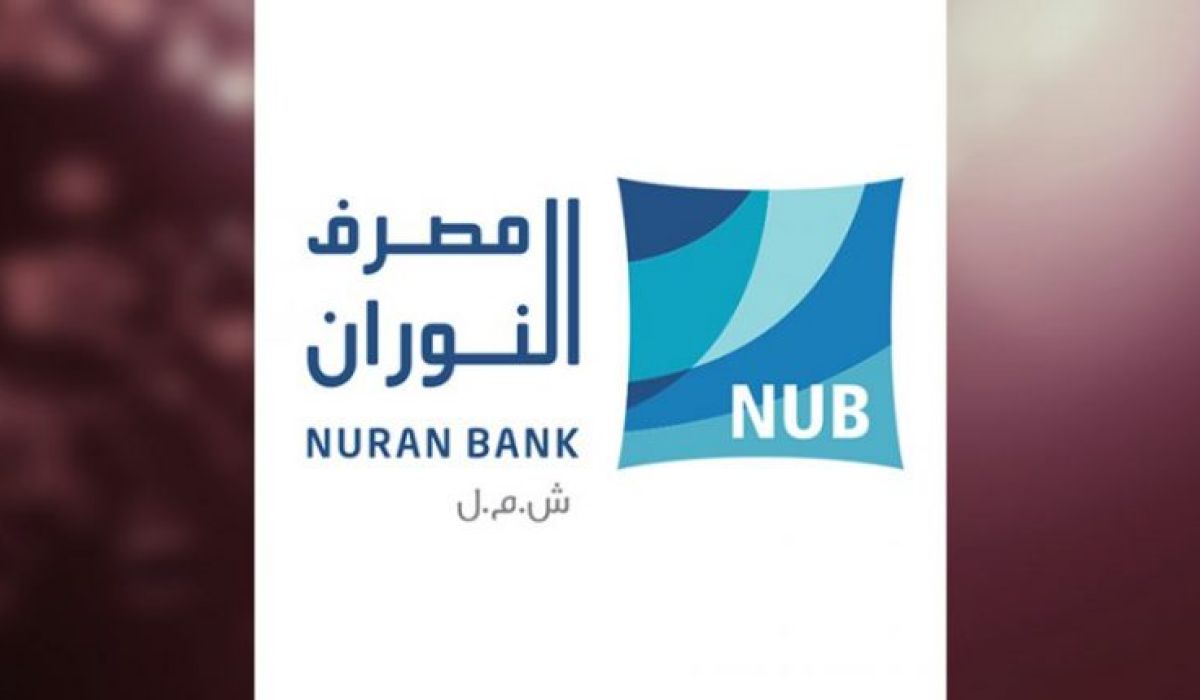 مصرف النوران يرفع سقف السحب عبر آلات السحب الذاتي