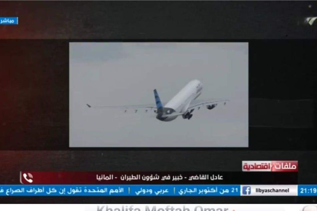 في ظل غياب المصرف المركزي ، "القطاع المصرفي في أعين هيئة الرقابة الادارية" ...