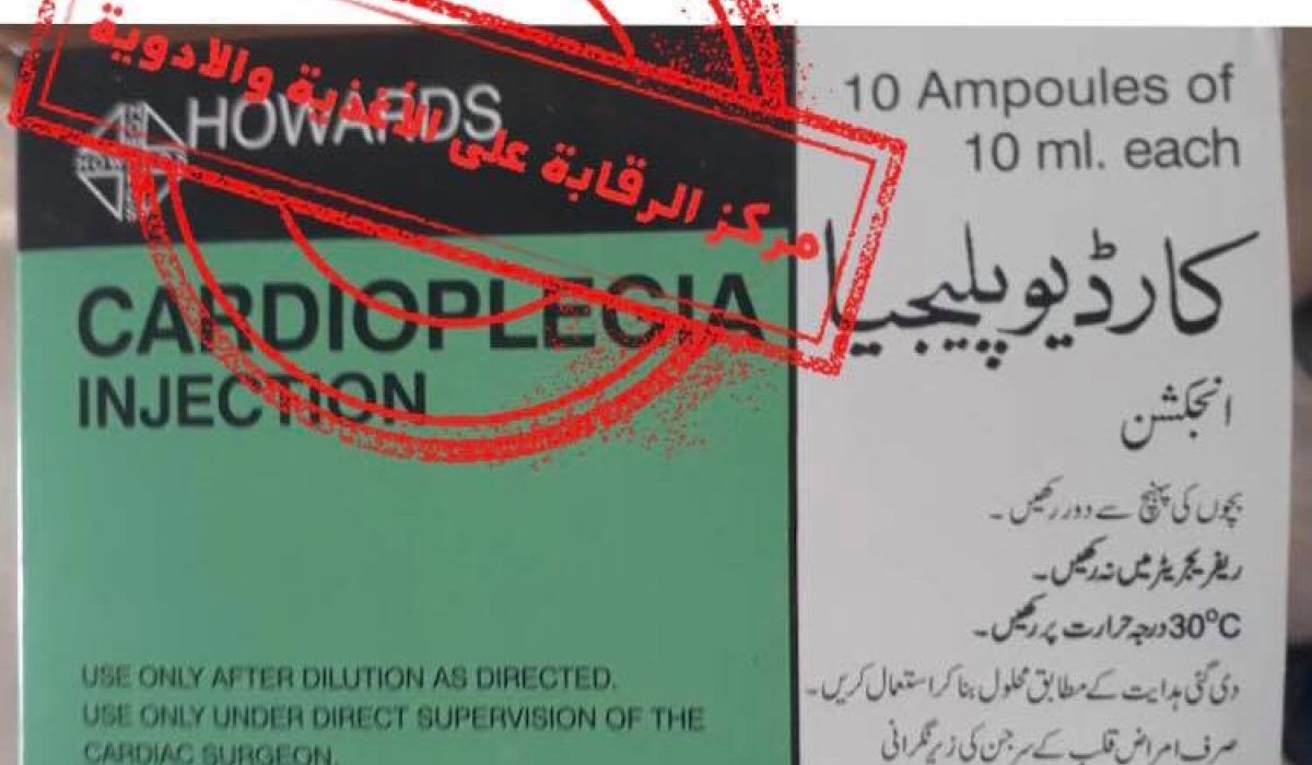 الرقابة على الأغذية والأدوية ترفض شحنة من الأدوية الخاصة بأمراض القلب
