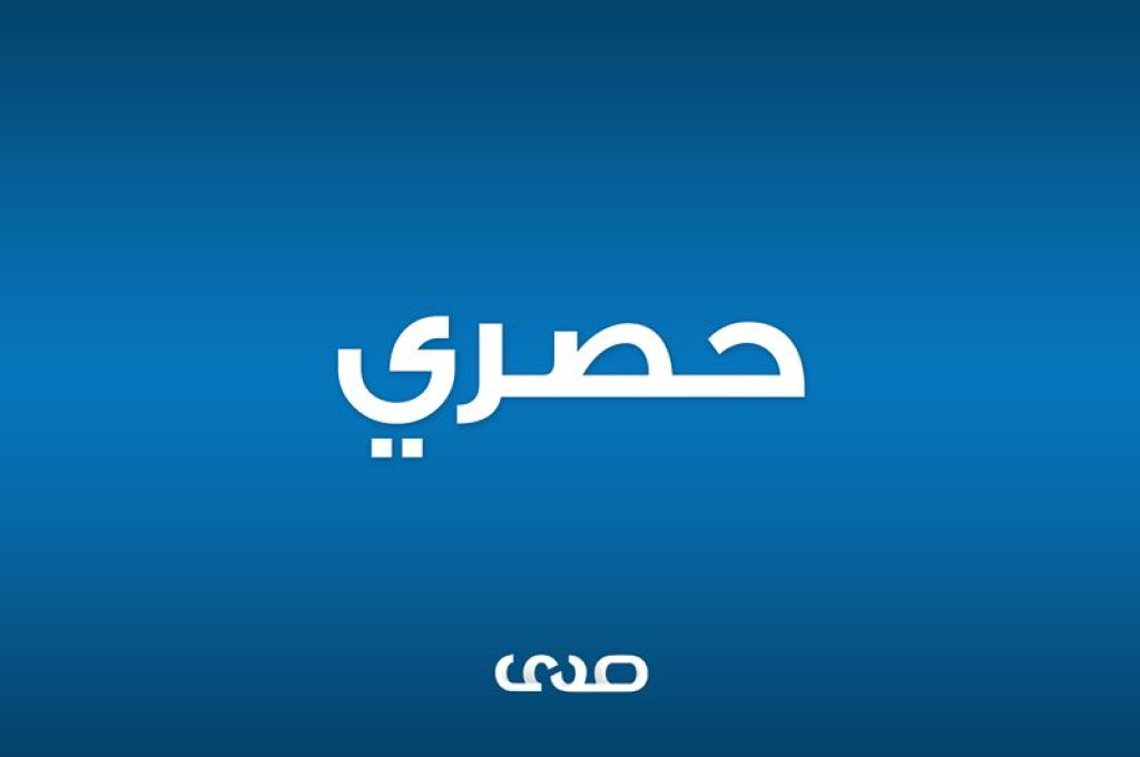 الوحدة يبحث وضع آلية لمتابعة الديون المتعثرة بالمصرف