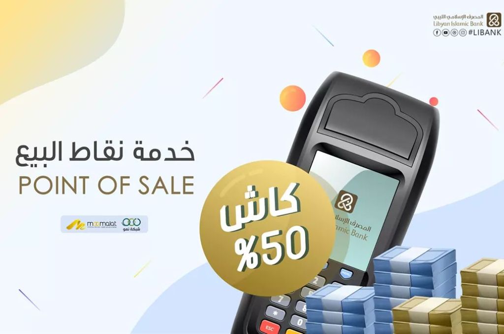 "السراج" يفتتح مركز الاستجابة السريعة لمجابهة جائحة كورونا